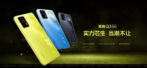 真我Q3 Pro驚艷市場的背后 探秘realme如何用扎實產(chǎn)品打動用戶