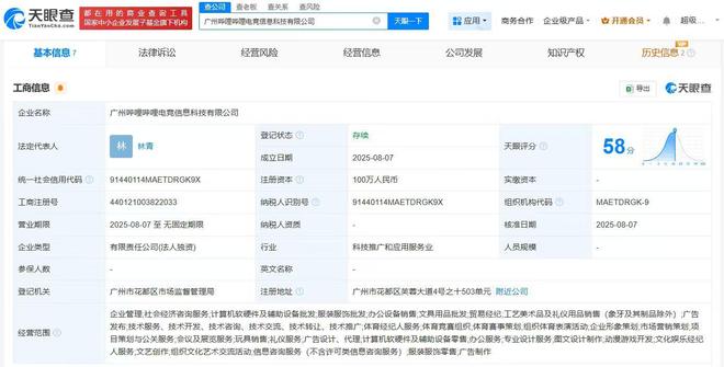 嗶哩嗶哩電競廣州成立新公司，深耕動漫游戲開發與軟硬件一體化布局