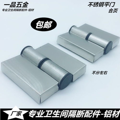 公共衛生間隔斷五金配件精鑄304不銹鋼暗裝合頁鉸鏈自閉門 連接件