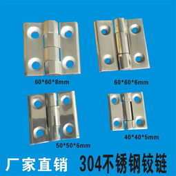 廠家直銷不銹鋼合頁 不銹鋼設(shè)備門窗鉸鏈噴涂設(shè)備門合頁數(shù)控設(shè)備門不銹鋼鉸鏈圖片,廠家直銷不銹鋼合頁 不銹鋼設(shè)備門窗鉸鏈噴涂設(shè)備門合頁數(shù)控設(shè)備門不銹鋼鉸鏈高清圖片