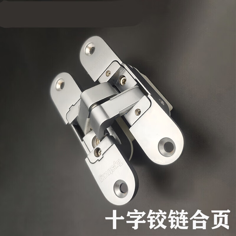 十字暗藏鉸鏈合頁實木隱形門折疊門折頁門鉸12號 左 珍珠鉻/三維可調(diào)